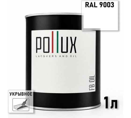 Укрывное масло защитное для дерева Pollux, без запаха, влагостойкое, для наружных и внутренних работ, цвет коричневый, Ral 8028, 0,5л FBOIL-9003-1L