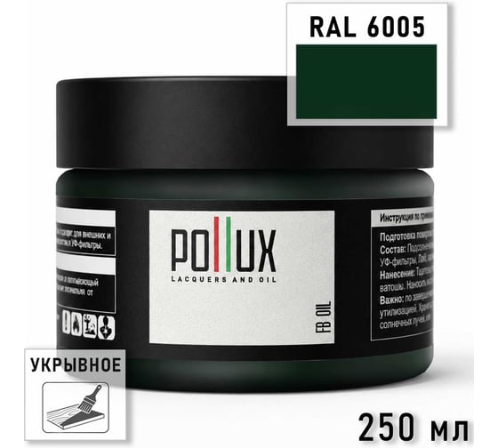Укрывное масло защитное для дерева Pollux, без запаха, влагостойкое, для наружных и внутренних работ, цвет зеленый, Ral 6012, 1л FBOIL-6005-025L