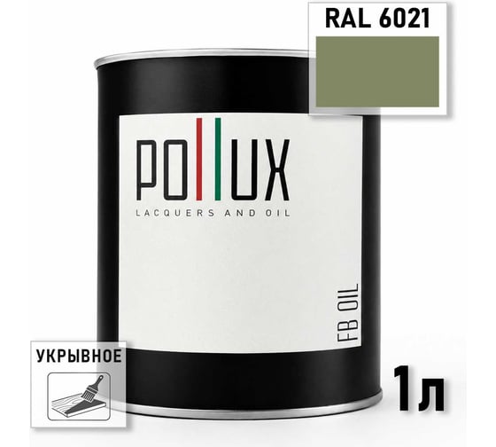 Укрывное масло защитное для дерева Pollux, без запаха, влагостойкое, для наружных и внутренних работ, цвет желтый, Ral 1020, 0,5л FBOIL-6021-1L