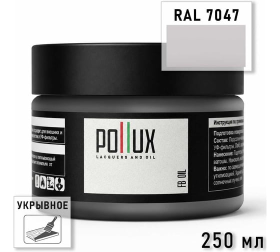 Масло для дерева декоративное Pollux укрывное с антисептиком, цвет телегрей 4 (RAL 7047), 250 мл FBOIL-7047-025L