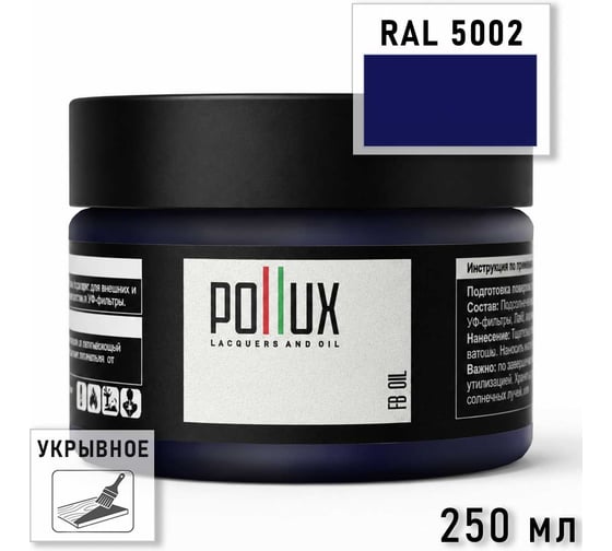 Укрывное масло защитное для дерева Pollux, без запаха, влагостойкое, для наружных и внутренних работ, цвет серый, Ral 7032, 1л FBOIL-5002-025L