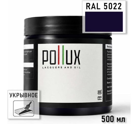 Укрывное масло защитное для дерева Pollux, без запаха, влагостойкое, для наружных и внутренних работ, цвет серый, Ral 7005, 1л FBOIL-5022-05L