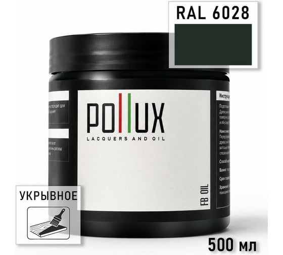 Укрывное масло защитное для дерева Pollux, без запаха, влагостойкое, для наружных и внутренних работ, цвет синий, Ral 5000, 0,25л FBOIL-6028-05L