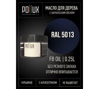 Укрывное масло защитное для дерева Pollux, без запаха, влагостойкое, для наружных и внутренних работ, цвет черный, Ral 9011, 1л FBOIL-5013-025L