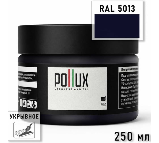 Укрывное масло защитное для дерева Pollux, без запаха, влагостойкое, для наружных и внутренних работ, цвет черный, Ral 9011, 1л FBOIL-5013-025L