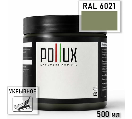 Укрывное масло защитное для дерева Pollux, без запаха, влагостойкое, для наружных и внутренних работ, цвет зеленый, Ral 6011, 0,25л FBOIL-6021-05L