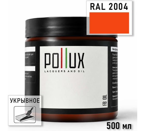 Укрывное масло защитное для дерева Pollux, без запаха, влагостойкое, для наружных и внутренних работ, цвет зеленый, Ral 6014, 0,25л FBOIL-2004-05L