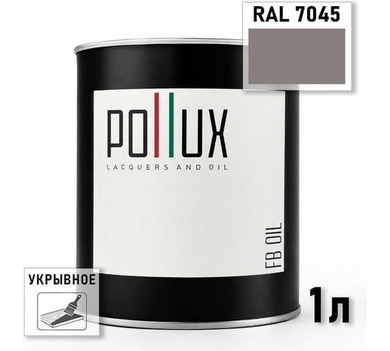Льняное масло для дерева Pollux защитное укрывное, цвет телегрей 1 (RAL 7045), 1 литр FBOIL-7045-1L