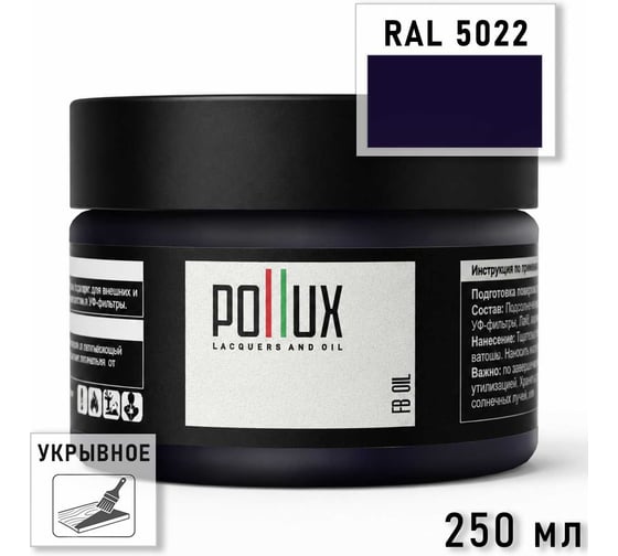 Укрывное масло защитное для дерева Pollux, без запаха, влагостойкое, для наружных и внутренних работ, цвет красный, Ral 3028, 1л FBOIL-5022-025L