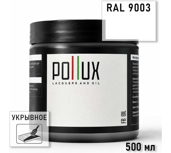 Укрывное масло защитное для дерева Pollux, без запаха, влагостойкое, для наружных и внутренних работ, цвет красный, Ral 3012, 0,25л FBOIL-9003-05L