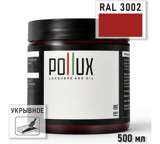 Укрывное масло защитное для дерева Pollux, без запаха, влагостойкое, для наружных и внутренних работ, цвет зеленый, Ral 6022, 0,25л FBOIL-3002-05L