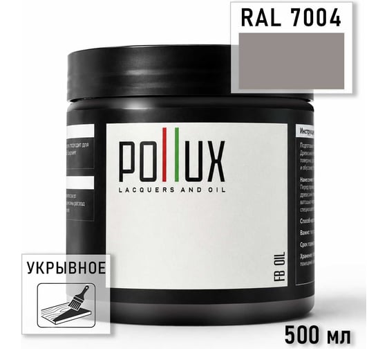 Укрывное масло защитное для дерева Pollux, без запаха, влагостойкое, для наружных и внутренних работ, цвет желтый, Ral 1014, 0,25л FBOIL-7004-05L