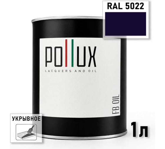 Укрывное масло защитное для дерева Pollux, без запаха, влагостойкое, для наружных и внутренних работ, цвет серый, Ral 7032, 0,5л FBOIL-5022-1L