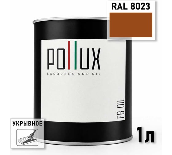 Укрывное масло защитное для дерева Pollux, без запаха, влагостойкое, для наружных и внутренних работ, цвет сиреневый, Ral 4007, 0,5л FBOIL-8023-1L