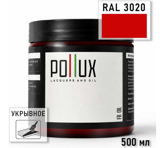 Укрывное масло защитное для дерева Pollux, без запаха, влагостойкое, для наружных и внутренних работ, цвет серый, Ral 7015, 0,25л FBOIL-3020-05L