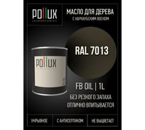 Укрывное масло защитное для дерева Pollux, без запаха, влагостойкое, для наружных и внутренних работ, цвет красный, Ral 3022, 0,5л FBOIL-7013-1L
