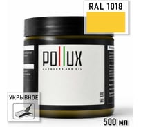 Укрывное масло защитное для дерева Pollux, без запаха, влагостойкое, для наружных и внутренних работ, цвет синий, Ral 5010, 0,25л FBOIL-1018-05L