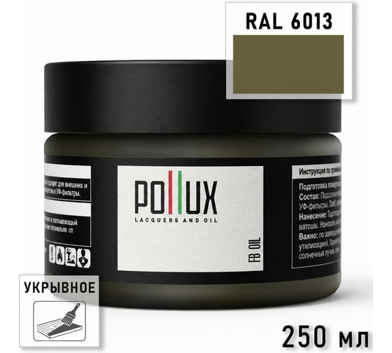 Укрывное масло защитное для дерева Pollux, без запаха, влагостойкое, для наружных и внутренних работ, цвет зеленый, Ral 6001, 1л FBOIL-6013-025L
