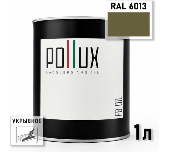 Укрывное масло защитное для дерева Pollux, без запаха, влагостойкое, для наружных и внутренних работ, цвет синий, Ral 5013, 0,5л FBOIL-6013-1L