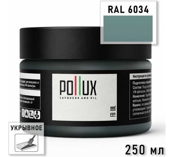 Укрывное масло защитное для дерева Pollux, без запаха, влагостойкое, для наружных и внутренних работ, цвет красный, Ral 3013, 1л FBOIL-6034-025L