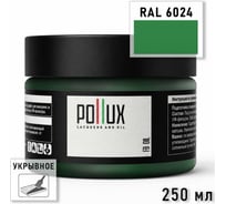 Укрывное масло защитное для дерева Pollux, без запаха, влагостойкое, для наружных и внутренних работ, цвет зеленый, Ral 6015, 1л FBOIL-6024-025L