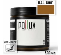 Укрывное масло защитное для дерева Pollux, без запаха, влагостойкое, для наружных и внутренних работ, цвет желтый, Ral 1018, 0,25л FBOIL-8001-05L