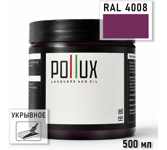 Укрывное масло защитное для дерева Pollux, без запаха, влагостойкое, для наружных и внутренних работ, цвет белый, Ral 9010, 0,25л FBOIL-4008-05L