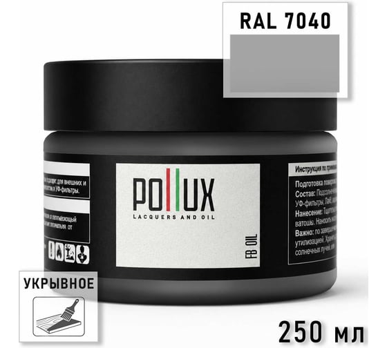 Укрывное масло защитное для дерева Pollux, без запаха, влагостойкое, для наружных и внутренних работ, цвет какао, Ral UPITER, 1л FBOIL-7040-025L