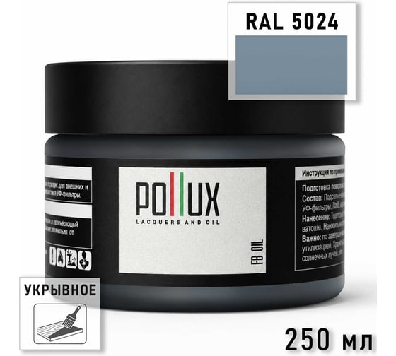 Укрывное масло защитное для дерева Pollux, без запаха, влагостойкое, для наружных и внутренних работ, цвет черный, Ral 9004, 1л FBOIL-5024-025L