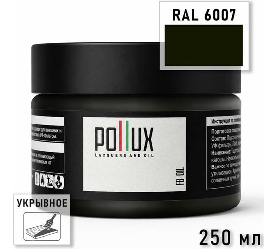 Укрывное масло защитное для дерева Pollux, без запаха, влагостойкое, для наружных и внутренних работ, цвет розовый, Ral 3015, 1л FBOIL-6007-025L