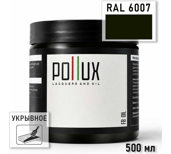 Укрывное масло защитное для дерева Pollux, без запаха, влагостойкое, для наружных и внутренних работ, цвет серый, Ral 7011, 0,25л FBOIL-6007-05L