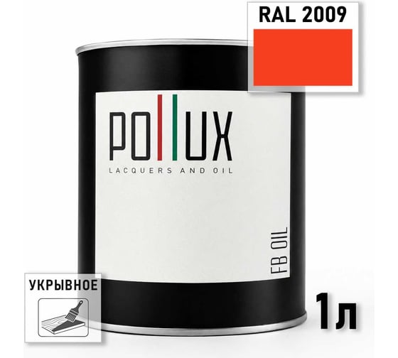Укрывное масло защитное для дерева Pollux, без запаха, влагостойкое, для наружных и внутренних работ, цвет желтый, Ral 1005, 0,5л FBOIL-2009-1L