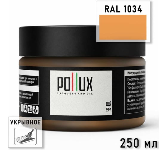 Укрывное масло защитное для дерева Pollux, без запаха, влагостойкое, для наружных и внутренних работ, цвет серо-зеленый, Ral LIRA, 0,25л FBOIL-1034-025L