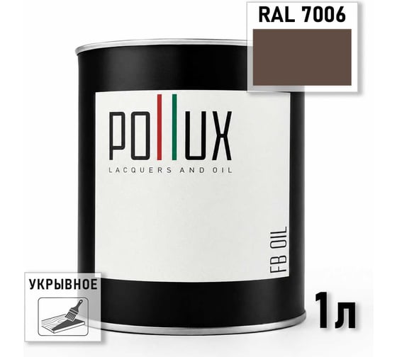 Укрывное масло защитное для дерева Pollux, без запаха, влагостойкое, для наружных и внутренних работ, цвет синий, Ral 5004, 0,5л FBOIL-7006-1L