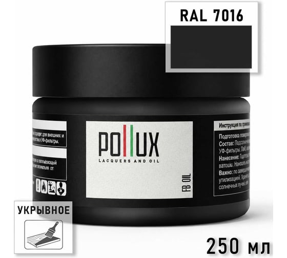 Укрывное масло защитное для дерева Pollux, без запаха, влагостойкое, для наружных и внутренних работ, цвет красный, Ral 3011, 1л FBOIL-7016-025L