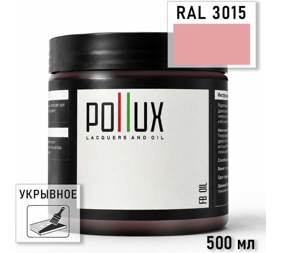 Укрывное масло защитное для дерева Pollux, без запаха, влагостойкое, для наружных и внутренних работ, цвет коричневый, Ral 8000, 0,25л FBOIL-3015-05L