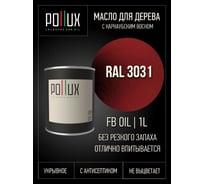 Укрывное масло защитное для дерева Pollux, без запаха, влагостойкое, для наружных и внутренних работ, цвет желтый, Ral 1023, 0,5л FBOIL-3031-1L