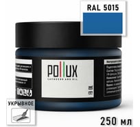 Укрывное масло защитное для дерева POLLUX без запаха, влагостойкое, для наружных и внутренних работ, цвет Небесно-синий RAL-5015 0,25л