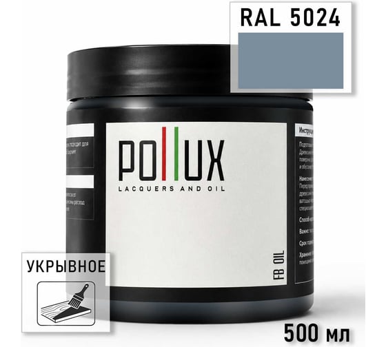Укрывное масло защитное для дерева Pollux, без запаха, влагостойкое, для наружных и внутренних работ, цвет белый, Ral 9010, 1л FBOIL-5024-05L