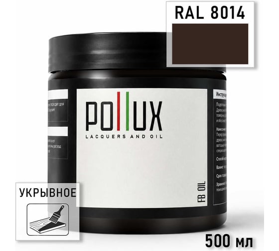 Укрывное масло защитное для дерева Pollux, без запаха, влагостойкое, для наружных и внутренних работ, цвет сиреневый, Ral 4007, 0,25л FBOIL-8014-05L