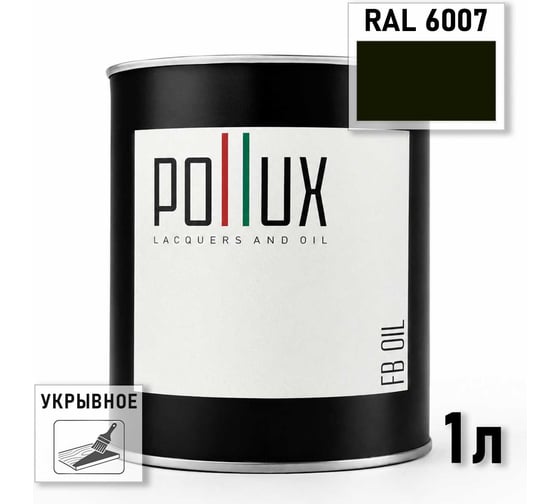 Укрывное масло защитное для дерева Pollux, без запаха, влагостойкое, для наружных и внутренних работ, цвет зеленый, Ral 6007, 0,5л FBOIL-6007-1L
