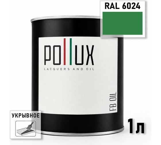 Укрывное масло защитное для дерева Pollux, без запаха, влагостойкое, для наружных и внутренних работ, цвет зеленый, Ral 6010, 0,5л FBOIL-6024-1L