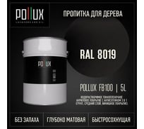 Пропитка для дерева 3в1 Pollux для наружных работ коричневая 5л. FB100C-8019-5L