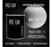 Пропитка для дерева 3в1 Pollux для наружных работ белая 1л. FB100C-9003-1L