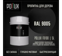 Пропитка для дерева 3в1 Pollux для наружных работ черная 5л. FB100C-9005-5L