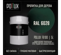 Пропитка для дерева 3в1 Pollux для наружных работ зеленая 5л. FB100C-6028-5L