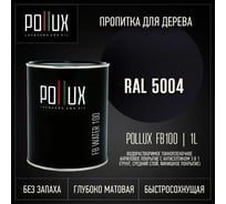 Пропитка для дерева 3в1 Pollux для наружных работ синяя 1л. FB100C-5004-1L