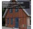 Пропитка для дерева 3в1 Pollux для наружных работ Санторини 1л. FB100-SANTORINI-1L 2