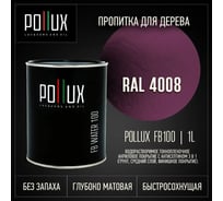 Пропитка для дерева 3в1 Pollux для наружных работ сиреневая 1л. FB100C-4008-1L