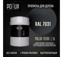Пропитка для дерева 3в1 Pollux для наружных работ серая 5л. FB100C-7031-5L